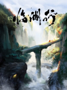lin yuan xing