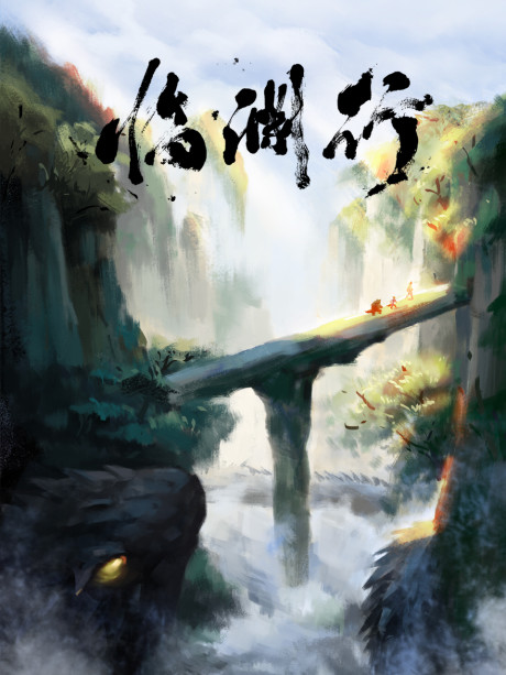 lin yuan