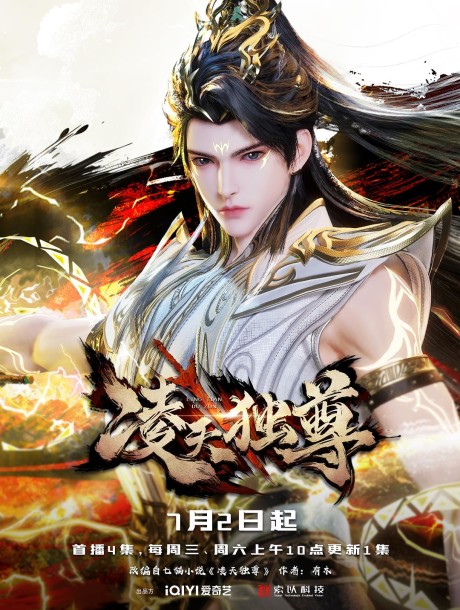 ling tian du zun