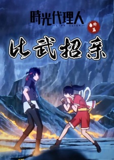 Okładka anime LINK CLICK Special