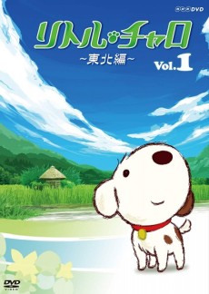 little charo touhoku hen
