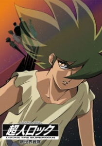 Locke the Superman/New World Command — okładka anime