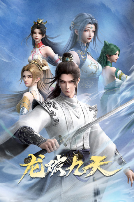 long po jiutian