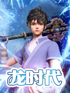 long shidai