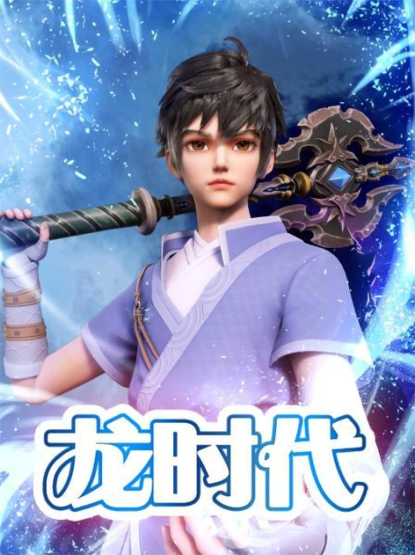long shidai