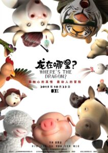 long zai na li