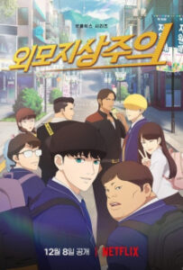 lookism okladka