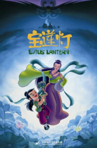 Lotus Lantern — okładka anime