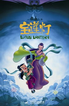 Okładka anime Lotus Lantern