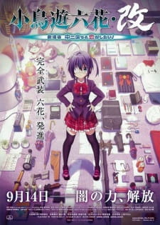 Okładka anime Love, Chunibyo & Other Delusions!: Rikka Version