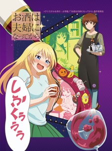 Okładka anime Love is Like a Cocktail