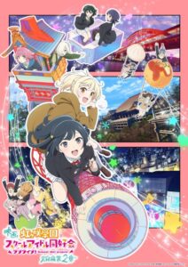Love Live! Nijigasaki Gakuen School Idol Doukoukai: Kanketsu-hen 2 — okładka anime