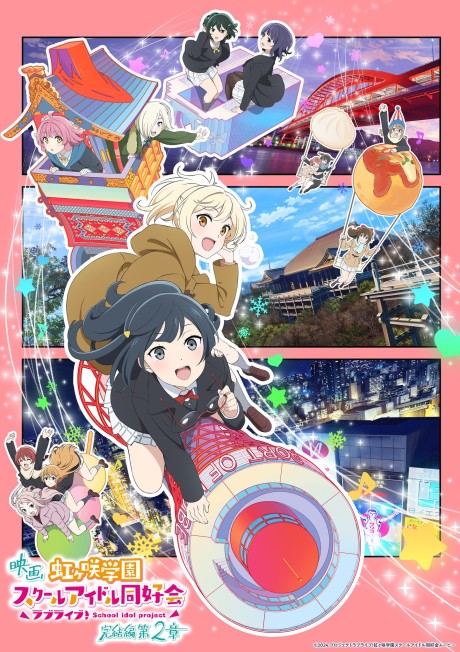 love live nijigasaki gakuen school idol doukoukai kanketsu h okladka