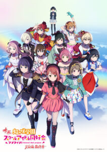 Love Live! Nijigasaki Gakuen School Idol Doukoukai: Kanketsu-hen Saishuushou — okładka anime