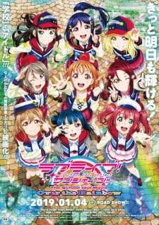 Love Live! Sunshine!! The School Idol Movie: Over the Rainbow — okładka anime