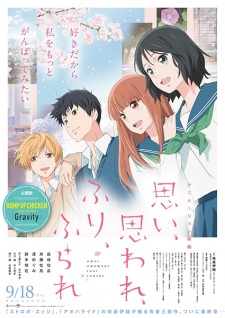 Okładka anime Love Me, Love Me Not
