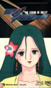 love position halley densetsu