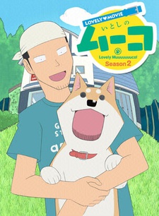 lovely movie itoshi no muco season 2