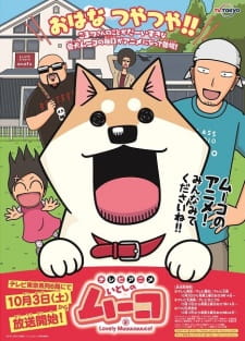 Lovely Muuuuuuuco! — okładka anime
