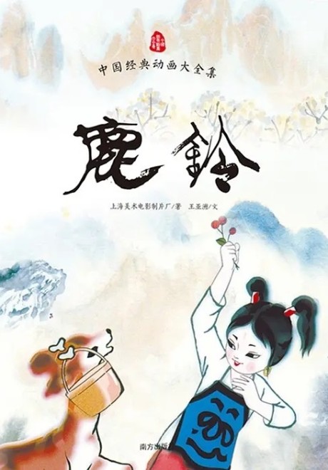 lu ling