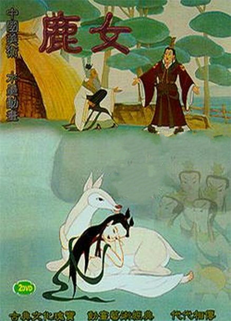 lu nu