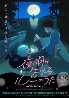 Okładka anime Lu Over the Wall