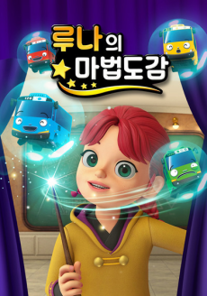 luna ui mabeobdogam