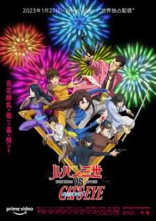 Okładka anime Lupin III VS Cat's Eye