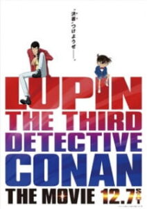 Lupin the 3rd Vs Detective Conan: The Movie — okładka anime