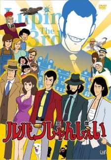 Okładka anime Lupin Shanshei