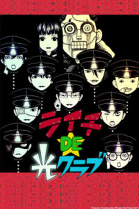 lychee de hikari club okladka