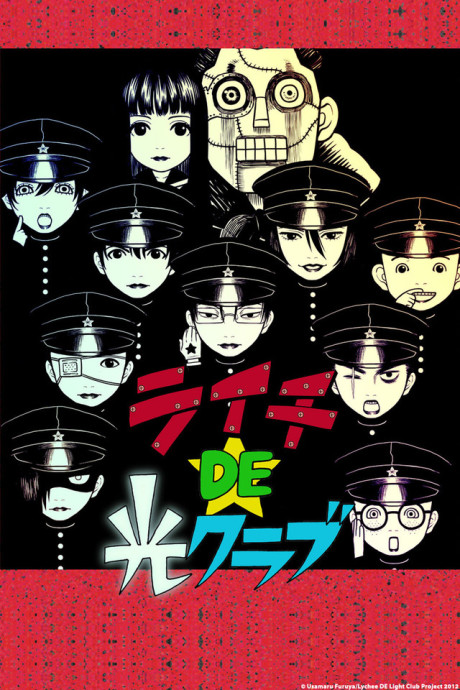 lychee de hikari club okladka
