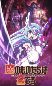 ma no monotachi wa kuwadateru
