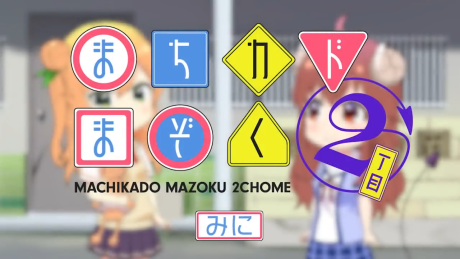 machikado mazoku 2 choume mini