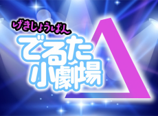 macross gekijoban delta shougekijou