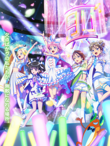 maebashi witches okladka