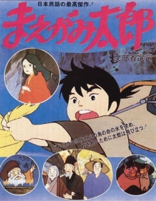 maegami tarou