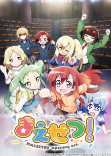 Okładka anime Maesetsu!
