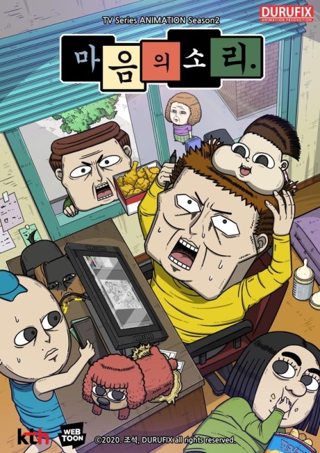 maeumuisori season 2