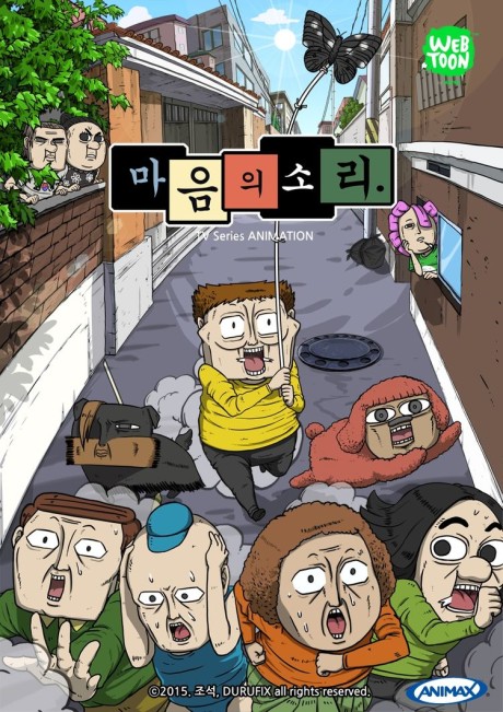 maeumuisori