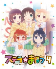 Stella no Mahou OVA — okładka anime