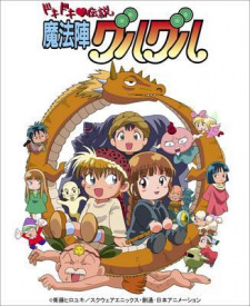 Okładka anime Magical Circle Guru Guru 2