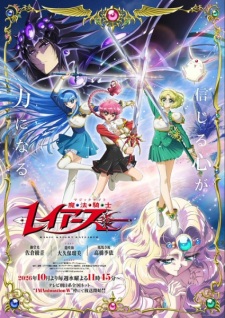 Okładka anime Magical Knight Rayearth (2026)
