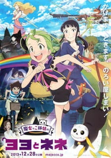 Majokko Shimai no Yoyo to Nene — okładka anime