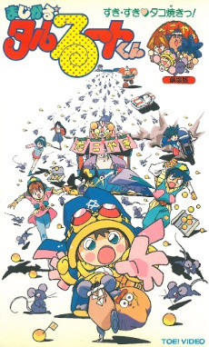 magical taruruuto kun sukisuki takoyaki okladka