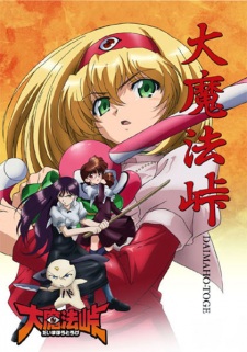 Okładka anime Magical Witch Punie-Chan
