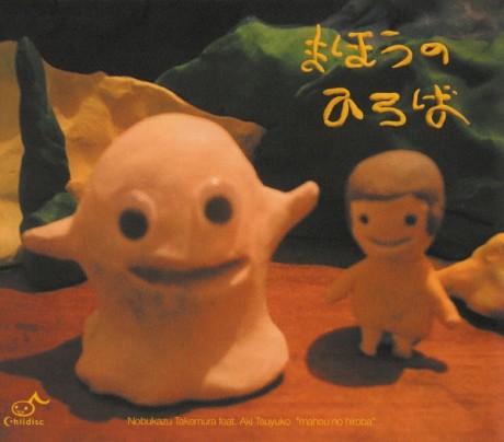 mahou no hiroba okladka