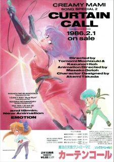 Plakat Creamy Mami Curtain Call z tańczącą Mami w różowym świetle oraz małymi sylwetkami Yuu i Megumi