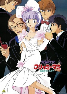 Creamy Mami, Yuu i pozostali bohaterowie serii – okładka OVA Forever Once More