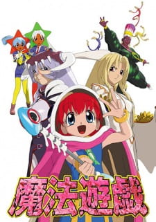 Okładka anime Mahou Yuugi 3D